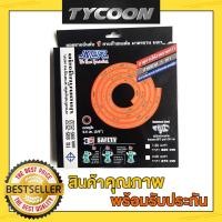 ราคา NCR สายแก๊สLPG. 2 ม.ยางสังเคราะห์ มีมอก. ไม่ติดไฟ ทนแดดทนฝนและการใช้งานหนัก (2645894733)