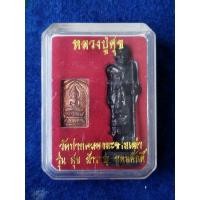ราคา รูปหล่อ หลวงปู่ศุข วัดปากคลองมะขามเฒ่า รวยเงินล้าน (21759101021)