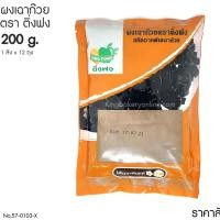 ราคา #ยกลัง (12ถุง) ผงเฉาก๊วย ตราติ่งฟง 200 กรัม (1ลังx12ถุง) (28112910814)