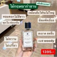 ราคา ของแท้น้ำหอม"ไม้กฤษณากำยาน" (Agarwood&Benzoin) Butterfly Thai Perfume กลิ่นยอดนิยมขายดีสุด (55612958898)