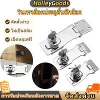 ราคา ใหม่ Keyed Flip Off กระเป๋าสะพาย Twist Padlock Knob Hasp ล็อค, Hasp ล็อคทองแดง Core Self Locking Security Staple สําหรับตู้/ลิ้นชัก/ประตู/Van Locker (40425876541)
