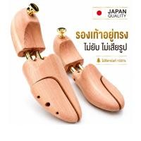 ราคา ที่ดันทรงรองเท้า ไม้ซีดาร์ Shoe Tree แบบสปริงคู่ ลดรอยย่น ดูดซับความชื้น ของแท้จากญี่ปุ่น (48157127154)