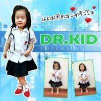 ราคา ชุดหมอเด็กหญิง ชุดอาชีพเด็ก พร้อมหูฟังของเล่น ชุดคุณหมอตัวน้อย ชุดคุณหมอ ชุดหมอหญิง เสื้อกาวน์เด็ก กาวน์สั้น (7642602017)