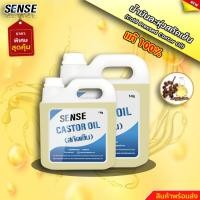 ราคา SENSE น้ำมันละหุ่ง สกัดเย็น แท้100% , น้ำมันละหุ่ง, Castor Oil ++สินค้าพร้อมจัดส่ง++ (20477401415)
