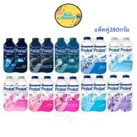 ราคา [ 2กระป๋อง x 280กรัม ] Protex โพรเทคส์ แป้งเย็น (50508170843)