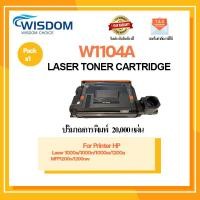 ราคา W1104A Laser Cartridge เทียบเท่า for printer HP Laser 1000a/1000n/1000w/1200a/MFP1200N/1200NW (29122091374)