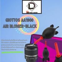 ราคา ลูกยางเป่าลม Giottos AA1900 Air blower-Black (9826168111)