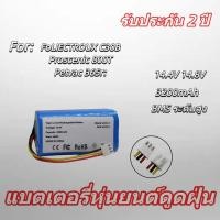 ราคา แบตเตอรี่ใหม่สำหรับหุ่นยนต์ทำความสะอาด Ecovacs Petvac365 (45504109542)