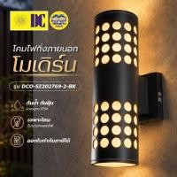 ราคา ยี่ห้อ DC รุ่น DCO-SZ202769-2-BK โคมไฟติดผนัง ส่องขึ้น-ลง ใช้กับหลอดขั้ว E27 โคมไฟกิ่งภายนอก ทรงกระบอก กันน้ำ IP54 (48963055723)