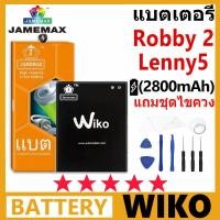 ราคา JAMEMAX แบตเตอรี่ WIKO รุ่น Robby2/lenny5 ฟรีชุดไขควง รับประกัน 99 วัน (27552231434)