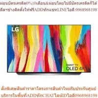ราคา HomePro โอแอลอีดีทีวี 48 นิ้ว (4K, OLED, Smart, Magic Remote) OLED48C2PSA.ATM แบรนด์ LG (24513607337)