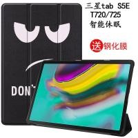 ราคา เหมาะสําหรับ Samsung Galaxy Tab S5E กรณี 10.5 นิ้ว T727A แท็บเล็ตพีซี sm-T720 Dormant หนัง T725c กรณี Shock-proof Bracket (42032167435)