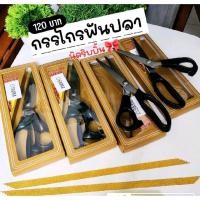 ราคา กรรไกรซิกแซกฟันปลากรรไกรตัดริบบิ้น (48458788737)