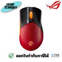 ราคา Asus เมาส์เกมมิ่ง ROG Gladius III Wireless AimPoint EVA-02 Edition P715 Red ประกันศูนย์ (24779425794)