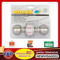 ราคา SOLEX 5500SS 5500SS/BK 9500SS ลูกบิดประตู ลูกบิดประตูห้องน้ำ ลูกบิดประตูจานใหญ่ ของแท้100% (9302208294)
