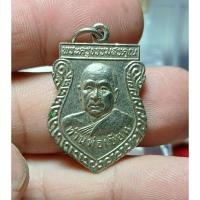 ราคา เหรียญเสมา รุ่นพิเศษ พ่อท่านเขียน วัดกระทิง เขาคิชฌกูฏ จังหวัดจันทบุรี ที่ระลึกงานผูกพัทธสีมา วัดท่าอุดม สร้างปี 2546 (27981599372)