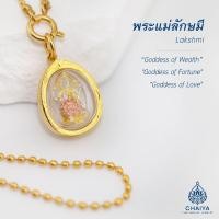 ราคา สร้อยพร้อมจี้พระแม่ลักษมี สร้อยทองเลเซอร์สแตนเลสแท้ตะขอสปริง จี้พระหุ้มทอง สร้อยคอ ND030 (55358825827)