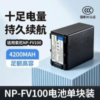 ราคา แบตเตอรี่กล้องวิดีโอ รุ่น NP-FV100 สำหรับ Sony HDR DCR CX700E PJ50E 260E ประสิทธิภาพเสถียร ความจุคงที่ (55164763955)