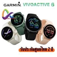 ราคา Garmin Vivoactive 6 รับประกันศูนย์ไทย 2 ปี * แถม ฟิล์ม เคส ปลั๊ก * smart watch (29286240708)