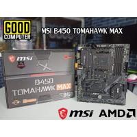 ราคา MSI B450 TOMAHAWK MAX มือสอง (21904150471)