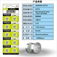ราคา SOZIYAN LR754 AG5 L754F แบตเตอรี่ปุ่ม 393A อิเล็กทรอนิกส์ 1.55v แบตเตอรี่เครื่องช่วยฟัง S (51011669812)