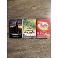 ราคา box set divergent แปลไทย มือสอง (29262088961)
