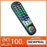 ราคา GMM Z REMOTE (ใช้กับกล่องดาวเทียม GMM MINI,GMM Z SMART) (8726132228)