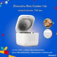 ราคา Zhiwuzhu Rice cooker Auto Rice Cooker Electric Rice Cooker 1.6L หม้อหุงข้าวไฟฟ้า ขนาด1.6 ลิตร หม้อหุงข้าวอัจฉริยะ (16163167675)