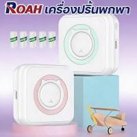 ราคา C15 เครื่องปริ้นพกพา พกพา เครื่องปริ้นสติ๊กเกอร์ ไม่ต้องใช้หมึก รองรับภาษาไ (45706880845)