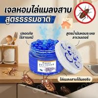 ราคา เจลกำจัดแมลงสาบ ยาไล่แมลงสาบ เห็นผลเร็ว กำจัดแมลงสาบในบ้าน ใช้งานง่าย สำหรับห้องครัวและห้องน้ำ (54161340320)