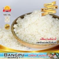 ราคา เกลือหวานปัตตานี เกลือแกง เกลือทะเลแท้ รสเค็มกลมกล่อม ไม่ฝาด เกลือสมุทรแท้ เกลือปัตตานี เกลือเม็ดใหญ่ เกลือเม็ด เกลือ (18192050136)