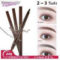 ราคา [จัดส่งภายใน 2-3 วัน] ดินสอเขียนคิ้วแบบหมุนอัตโนมัติสองด้าน กันน้ำ กันเหงื่อ (56913456018)