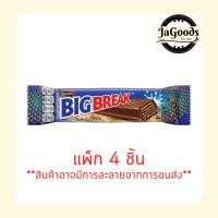 ราคา ควอนต้า บิ๊กเบรค ช็อกโกแลตสอดไส้เวเฟอร์ 28.5 กรัม (แพ็ก 4 ชิ้น) (28733759036)