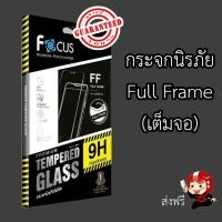 ราคา ส่งฟรี ! กระจกนิรภัยเต็มจอ Fullframe โฟกัสแท้ 100% (233424797)