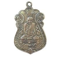 ราคา (7710)จี้พระเหรียญทองเหลืองหล่อหลวงปู่เอี่ยมวัดหนังคละส่ง1องค์ (28444183625)