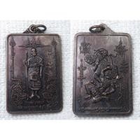 ราคา เหรียญเสือคู่/หนุมาน หลวงปู่เณรแก้ว คัมภีโร วัดอุดมไพรสณฑ์ จ.ร้อยเอ็ด "หลวงปู่เณรแก้ว ฤาษีตาไฟ วัดป่าบ้านเปลือย" มีจาร เ (27244166732)