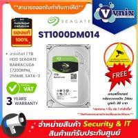 ราคา SEAGATE 1TB (ฮาร์ดดิสก์ 3.5 นิ้ว) SEAGATE BARRACUDA 7200RPM SATA3 (ST1000DM014) รับประกัน 3 ปี By Vnix Group (26455217801)