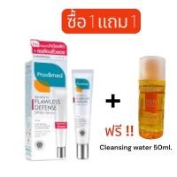 ราคา * ซื้อ1 แถม1 PROVAMED SUN FACE UV FLAWLESS DEFENSE SPF50+ PA++++ (BEIGE) (28244037885)