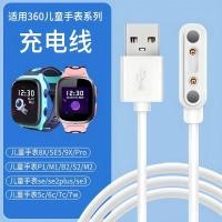 ราคา ที่กําหนดเองเหมาะสําหรับ 360 นาฬิกาเด็ก 7X/8X/9XPro/10X Magnetic Charger LeTV KIDOB2 สายเคเบิลข้อมูล (46362541847)