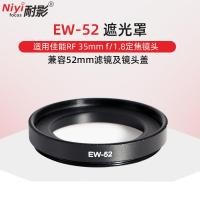 ราคา เงาทน EW-52 เลนส์เหมาะสําหรับ RF 35 มม.F1.8 MACRO IS STM เลนส์ EOS RP R5 R6 อุปกรณ์เสริม (48061833940)