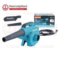 ราคา MAKITA UB1102 เครื่องเป่าลมไฟฟ้า 600w รุ่น UB1102 (CB-303A) |ชิ้น| TTR Store (29104235935)