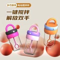 ราคา ใหม่สไตล์เครื่องปั่นอัตโนมัติถ้วยปั่นถ้วยน้ําแบบพกพากาแฟไฟฟ้านมถั่วเหลืองนมผงวิตามินนมถั่วเหลืองถ้วยพิเศษ (57912956339)