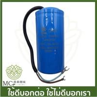 ราคา PMB-13 คละแบรนด์ คอนเดนเซอร์ 150UF ขนาด 40 ลิตร 70 ลิตร 100 ลิตร ปั๊มลม ปั๊มลมสายพาน (21977409757)