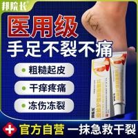 ราคา Lit 长Bitie膏脚 后皮跟防干 ajapless防塑料 T7Director Bang ครีมผิวแตกป้องกันความแห้งกร้านและอาการหยาบกร้านของส้นเท้า20260509 (45110231379)