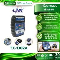 ราคา LINK TX-1302A เครื่องมือตรวจสอบสาย CABLE TESTER รับประกัน 1 ปี (44481649078)