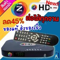 ราคา กล่องรับสัญญาณดาวเทียม GMM Z ใช้กับจานดาวเทียมทุกรุ่น ทุกยี่ห้อ ใช้ได้ทั้งระบบ Ku band และ C band [ALPHA BOX] (21089529427)