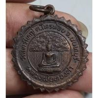 ราคา เหรียญหลวงพ่อทองดำวัดไทรใหญ่จังหวัดนนทบุรีปี 2521 (22441205554)
