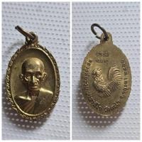 ราคา เหรียญหลวงพ่อรวย วัดตะโก รุ่น "รวยรวย เฮงเฮง" เนื้อทองเหลือง ตอกโค้ด ปี 2560 ✨ พุทธคุณสูง เสริมโชคลาภ ความมั่งคั่ง และคว (27165657990)