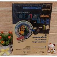 ราคา คู่มือประกอบการเรียนรายวิชา คณิตศาสตร์ เพิ่มเติม ม.4-6 เล่ม 1 / ดร.จักรินทร์ วรรณโพธิ์กลาง (19603823905)