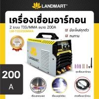 ราคา LANDMART เครื่องเชื่อมอาร์กอน 2 ระบบ TIG/MMA 1 เฟส 220V 50/60 Hz (รุ่น LM-TIG250MMA) (6357704809)